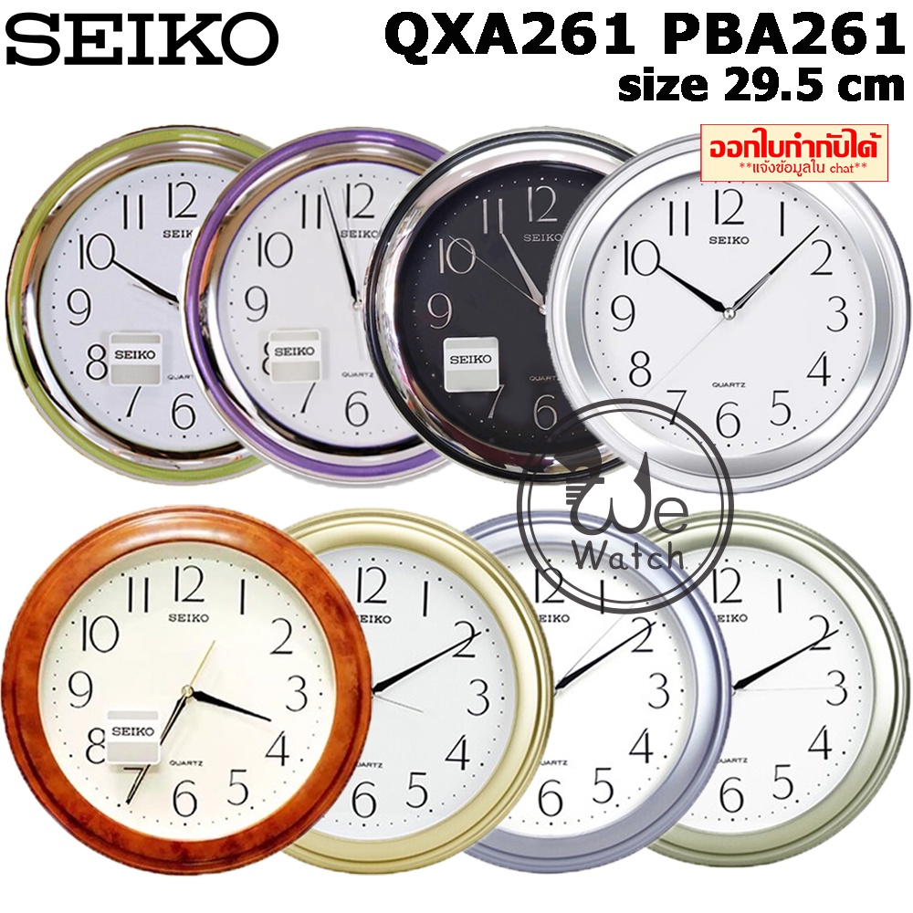 SEIKO ของแท้ นาฬิกาแขวนผนัง รุ่น PBA261 QXA261 QXA327 ขนาด 29 ซ.ม. 11 นิ้ว เดินก