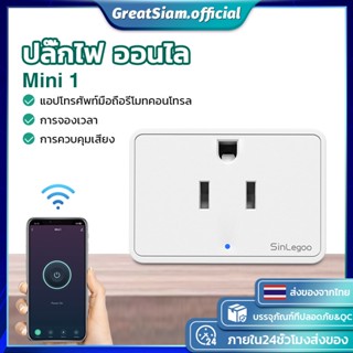 [ความปลอดภัย]SinLegoo Mini 1 Plug ปลั๊กอัจฉริยะ  ปลั๊กไฟ ปลั๊กพ่วง ปลั๊ก 3 ตา ปลั๊กไฟusb  ปลั๊กสายต่อพ่วง