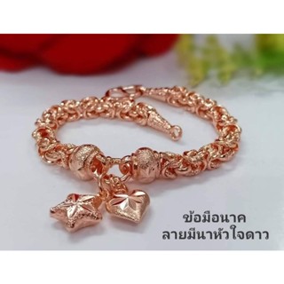 #สร้อยข้อมือนาคมีนาหัวใจดาว#สร้อยข้อมือ