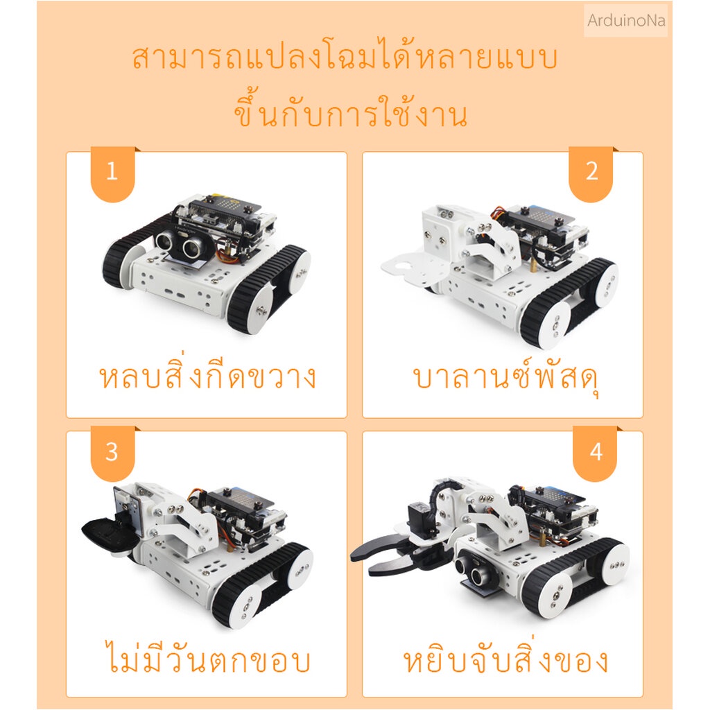 หุ่นยนต์ microbit QTruck Micro:bit V2 Smart microbit รูปที่ 4