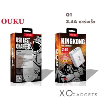 OUKU Q1 สายชาร์จพร้อมปลั๊ก Charger Set Fast Charging 2.4A สำหรับ Micro USB / ip / Type-C สายชาร์จ หัวชาร์จ