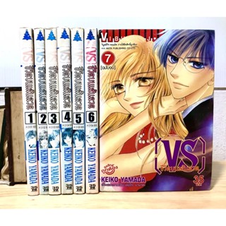 VS ชีวิตบนเส้นลวด เล่ม 1-7 (จบ)