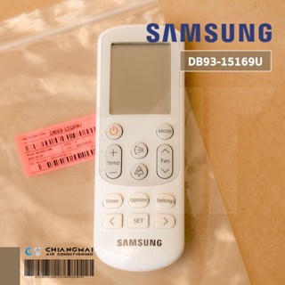 DB93-15169U (ของแท้ศูนย์) รีโมทแอร์ Samsung รีโมทแอร์ซัมซุง รีโมทแท้เบิกศูนย์ *ให้เช็ครุ่นที่ใช้ได้กับผู้ขายก่อนสั่งซื้อ