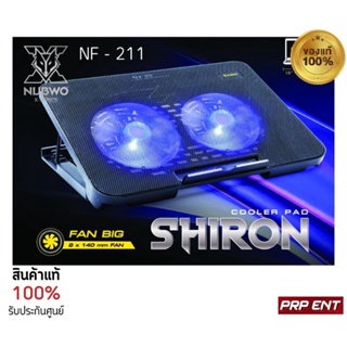 พัดลมโน๊ตบุ๊ค NUBWO SHIRON NF -211 สำหรับ Notebook ขนาด 10-17 นิ้ว(ประกันสินค้า 1 ปี)