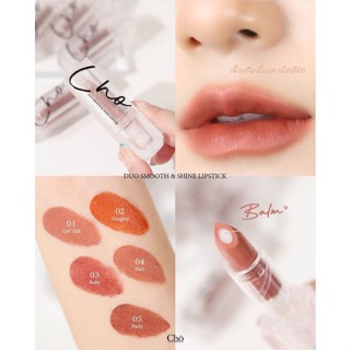 Cho lip ลิปโช LIP CHO DUO SMOOTH &amp; SHINE LIPSTICK ลิปโช lipstick ดูโอ ลิป, Velvet Tint Lipstick