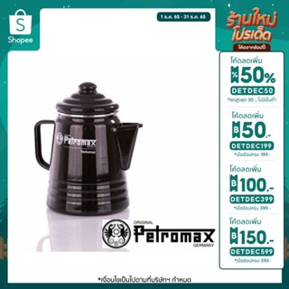 กาต้มชากาแฟ Petromax Tea and Coffee Percolator "Perkomax" in Black