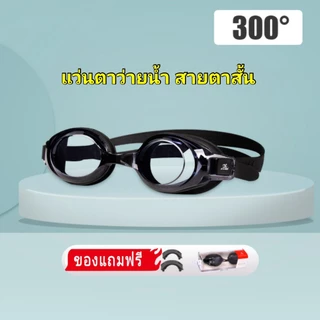 L&L แว่นตาว่ายน้ำสายตาสั้น แว่นตาว่ายน้ำ แว่นตา สายตาสั้น (150-900) ว่ายน้ำ