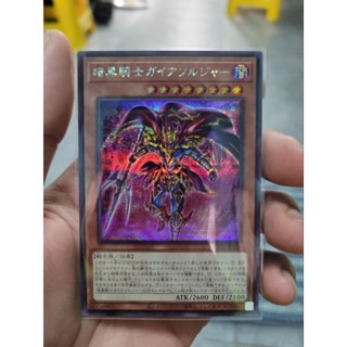 ROTD - JP004 : Soldier Gaia the Fierce Knight / Gaia Soldier the Dark Knight ( Secret Rare )