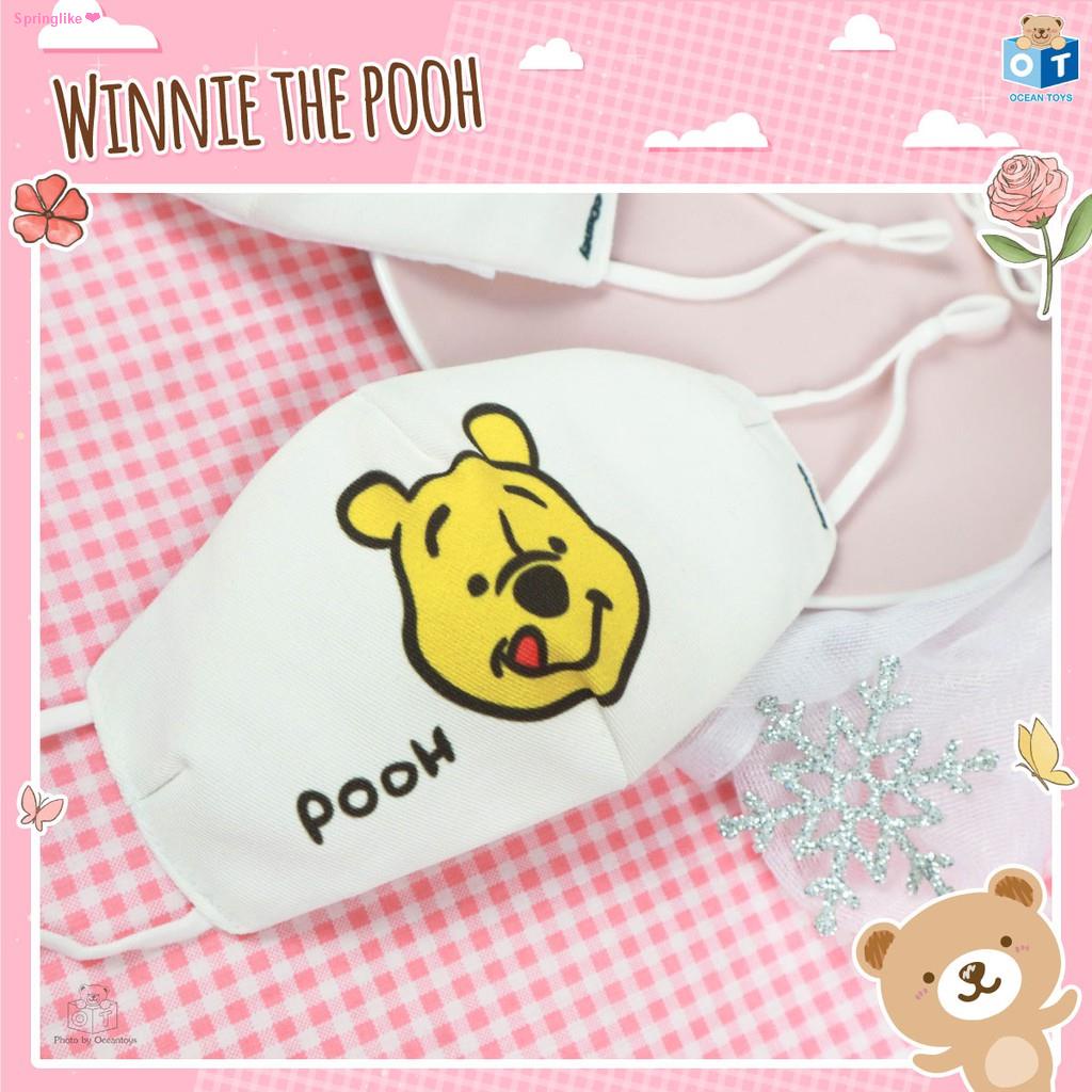 จัดส่งจากกรุงเทพDisney ลิขสิทธิ์แท้ ผ้าปิดจมูก Pooh : สีขาว สำหรับเด็กโต-ผู้ใหญ่ (Winnie the pooh)