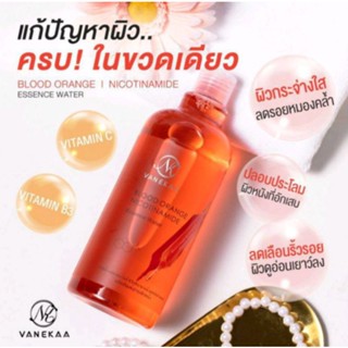 วานิก้า น้ำตบเนื้อ essence&amp;วิตามินซี เข้มข้น&amp;วิตามินบี 3แก้ปัญหาผิวครบในขวดเดียว