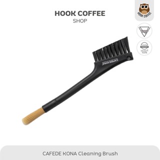 CAFEDE KONA Double Headed Cleaning Brush - แปรงทำความสะอาดผงกาแฟ