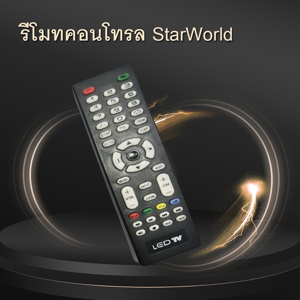 รีโมท StarWorld รีโมทคอนโทรล รีโมททีวี รีโมทแอลอีดีทีวี ยี้ห้อ StarWorld รุ่น R25