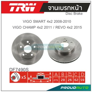 TRW จานเบรกหน้า ( 1 คู่ )  VIGO SMART 4x2 2008-2010 / VIGO CHAMP 4x2 2011 / REVO 4x2 2015