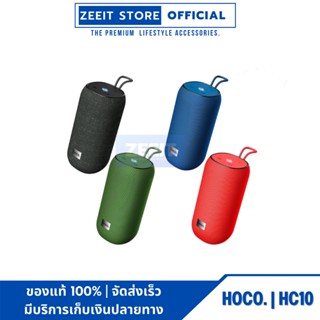 HOCO HC10  True wireless Speaker ลำโพงไร้สาย  ลำโพงพกพาแบบสปอร์ต