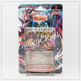 VG G Booster Set 10 : Raging Clash of the Blade Fangs (VGT-G-BT10-1) ภาค 8 ชุดที่ 8