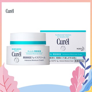 🔥Hot item🔥Curel Intensive Moisture Cream 40g คิวเร มอยส์เจอร์ไรเซอร์บำรุงผิวหน้า