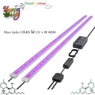 [ส่งฟรี] Mars hydro UR45 ไฟ UV + IR 45W ไฟLED เพิ่มไตรโครม Marshydro