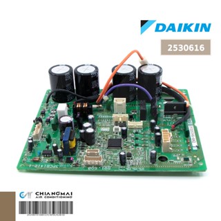 2530616 (ใช้แทน 1610493) แผงวงจรแอร์ Daikin แผงบอร์ดแอร์ไดกิ้น แผงบอร์ดคอยล์ร้อน รุ่น RKD12DVMS