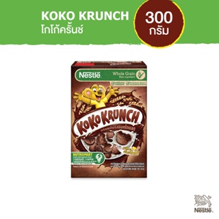 [ซีเรียลพี่หมีโกโก้] NESTLE KOKO KRUNCH เนสท์เล่ โกโก้ครั้นช์ อาหารเช้า ซีเรียล โฮลเกรน ข้าวสาลีอบกรอบรสช็อกโกแลต 300 กรัม