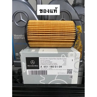 กรองน้ำมันเครื่อง Mercedes Benz Engine M651