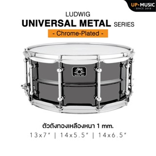 กลองสแนร์Ludwig รุ่น Universal Metal - Chrome Plated