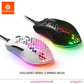 SteelSeries เมาส์เกมมิ่ง RGB รุ่น Aerox 3 Gaming Mouse Ultra-Lightweight เม้าส์สำหรับเล่นเกมส์