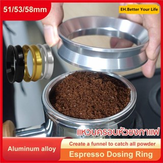 ☕ spresso Dosing Ring 51 มม./53 มม./58 มม. อลูมิเนียมกาแฟ Dosing ช่องทาง Portafilter แหวนกาแฟกรอง Barista อุปกรณ์เสริม