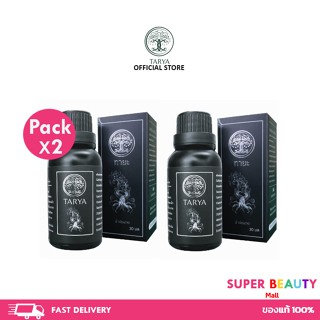 โปรโมชั่น 2 ขวด ทายะ TARYA น้ำมันนวดทายะ ขนาด 30 ml 2 ขวด