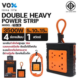 ปลั๊กไฟ VOX รุ่น TO-12 ปลั๊ก 3ตา มีปลั๊กไฟ 1สวิตช์ 2ช่องเสียบ ปลั๊กไฟพ่วง 2USB ปลั้กไฟ VOX รุ่นTO-14 1สวิตช์ 4ช่องเสียบ