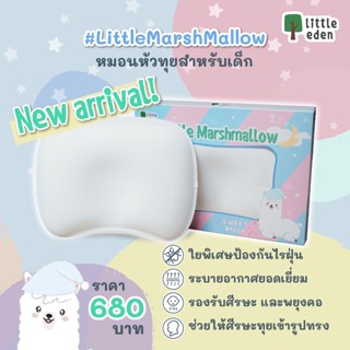 Little Eden - หมอนหลุมสำหรับเด็ก 0+