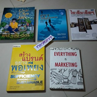หนังสือคัมภีร์ทองคำ/บัณฑิต อึ้งรังษี/รวยด้วยที่ดิน/ธุรกิจ/คู่มือเล่นทอง/สร้างแบร์น/ดร.ทองฉัตร/mind magic/เอ็มบีเอ/paypal