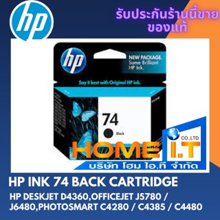 HP 74BK  Black CB335WA  ตลับหมึกอิงค์เจ็ท สีดำ ของแท้ หมดอายุ 2013-2014