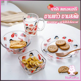 เซ็ตจาน แก้วน้ำ ถ้วย  ชาม หลากสี พาสเทล น่ารัก  FUJIYA ชุดเครื่องครัว ขายแยกชิ้น Tableware