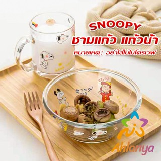 Ahlanya ชามแก้ว และ ถ้วยน้ำมีหูจับ  ลายการ์ตูนน่ารักๆ Tableware