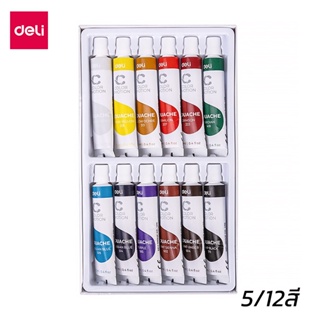 Deli สีน้ำ 12 มล กล่อง5สี/12สี สีโปสเตอร์ พิเศษสีน้ำ แบบพกพาเครื่องมือสี ​นักเรียน Water Color Gouache