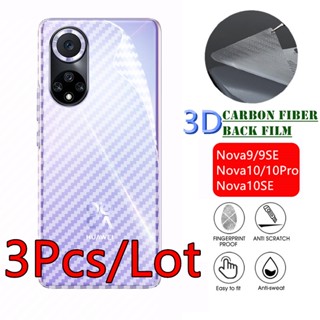 ฟิล์มกันรอยหน้าจอ คาร์บอนไฟเบอร์ ผิวด้าน 3D สําหรับ Nova 10 SE 9SE Nova10 Nova 9 Nova9 Nova9SE Nova 10Pro 3-10 ชิ้น