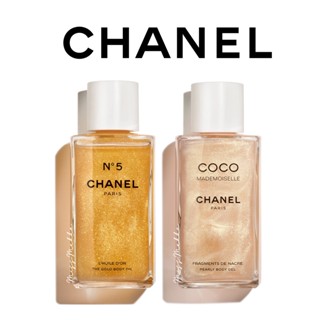 CHANEL Coco Mademoiselle Pearly Body Gel &amp; N°5 The Gold Body Oil Limited Edition 250ml (พร้อมส่ง/กล่องซีล)