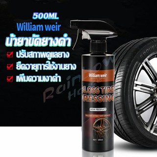 Rainbow สเปรย์น้ำยาขัด เคลือบเงายางรถ  500ml น้ํายาเคลือบยางดํา Tire Wheel Care