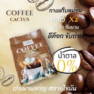 กาแฟใบหม่อน Coffee Cactus 1ห่อ บรรจุ 20 ซอง (น้ำหนักสุทธิ300กรัม)