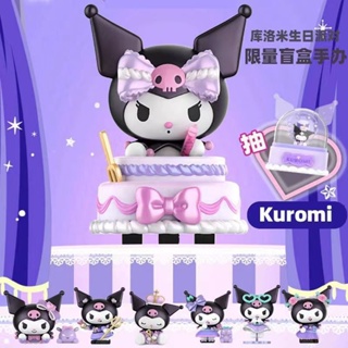 [ของแท้] ฟิกเกอร์ Sanrio Kuromi Birthday Party Series ของขวัญ สําหรับตกแต่ง