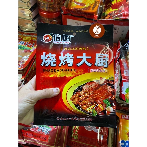 #0207#烤串调料 🔥hot🔥พริกปิ้งย่างรสชาติเข้มข้น เผ็ด เครื่องแน่น