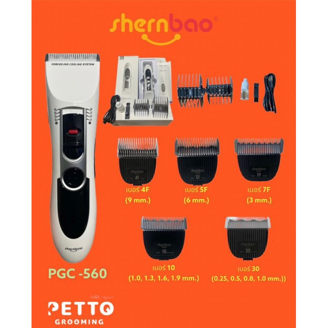 Shernbao เบอร์ 10 รุ่น Standard ใบมีดสำรองตัดขนสุนัขและแมว - รูปที่ 2
