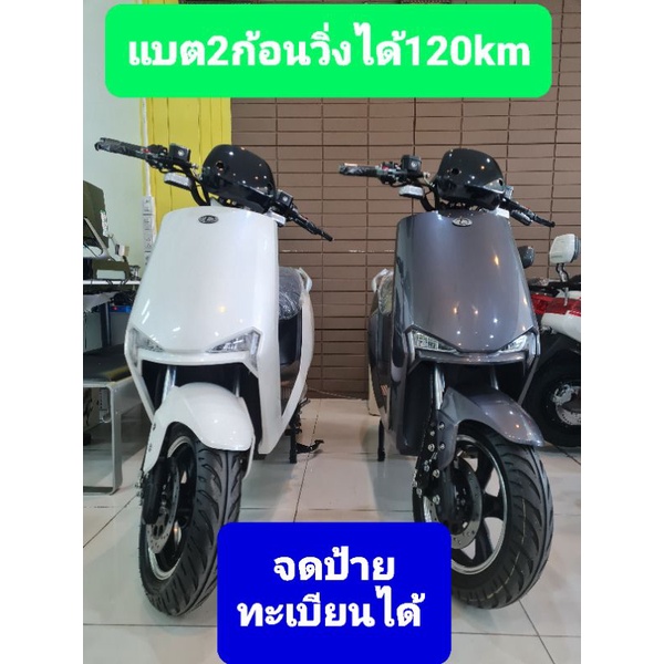 🌈New Decoรุ่นG5 2000Wระยะทาง120km แบตลิเธียม2ก้อน แถมฟรีจดป้ายทะเบียน พรบ.