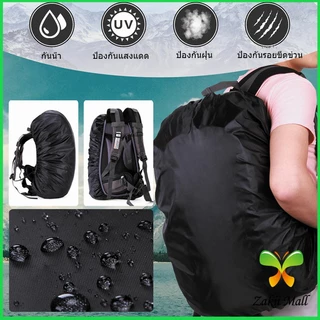ZM. ผ้าคลุมกระเป๋าเป้ กันน้ำ กันฝน กระเป๋าเป้สะพายหลัง waterproof cover for backpack