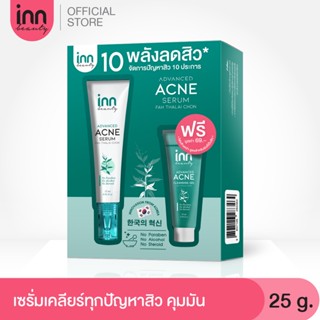 INN BEAUTY ADVANCED ACNE SERUM (FREE FACIAL FOAM)