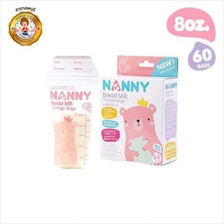 Nanny ถุงเก็บน้ำนม ขนาด 8oz บรรจุ 60 ถุง/กล่อง