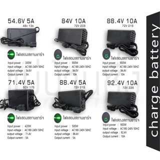 เครื่องชาร์จแบตลิเธียม 13-28เซลล์  54V-117V มีหลายชนิดหลายแบบ Battery Charger Ebike Electric Car EV Scooter