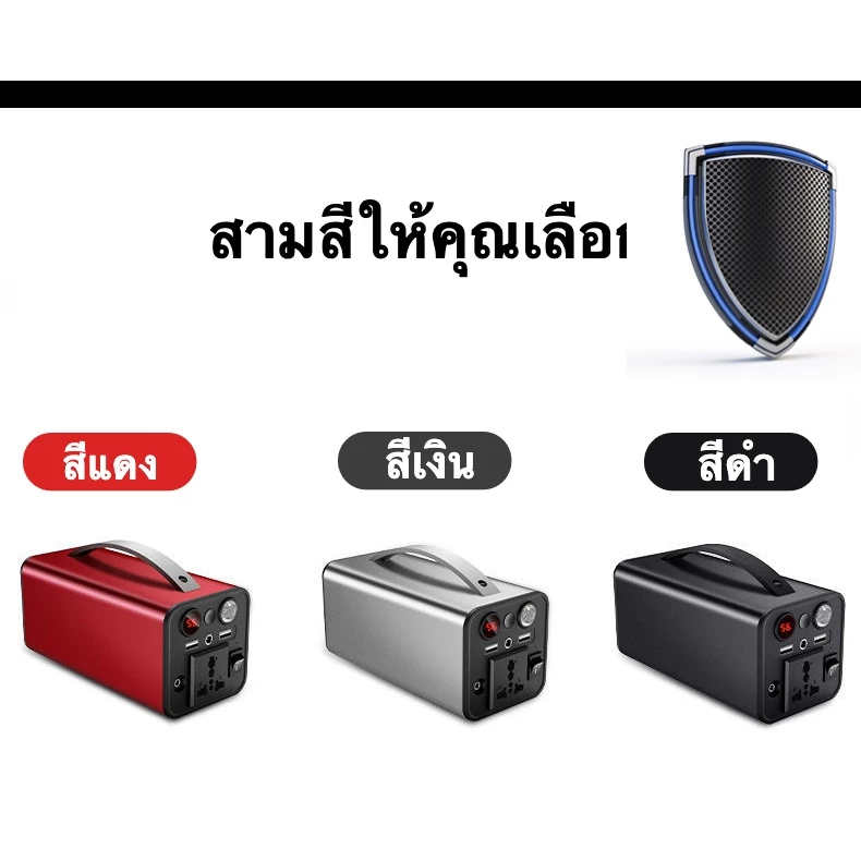 Power Station 300W 220V เครื่องสำรองไฟแคมปิ้ง thumbnail 8