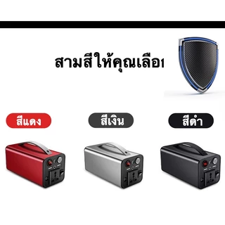 power box power station camping แคมป์ปิ้ง 300W ไฟสำรองแคมปิ้ง 220V อุปกรณ์แคมปิ้ง เครื่องสำรองไฟ แคมป์ปิ้ง กล่องสำรองไฟ