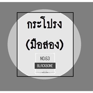 #กระโปรง(มือสอง) กระโปรงแฟชั่นมือสอง ราคาถูก สภาพดี